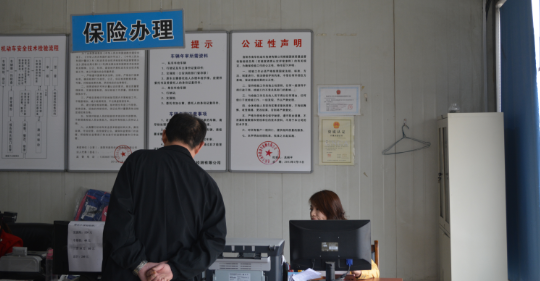 保险办理(lǐ).png